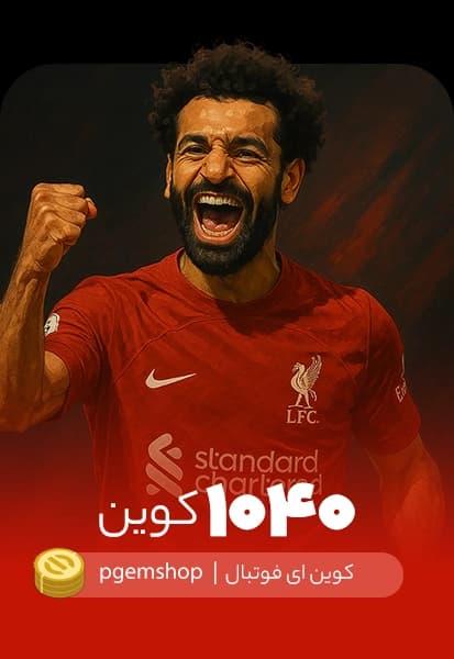 ۱۰۴۰ کوین ای فوتبال موبایل