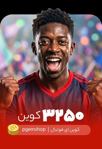 ۳۲۵۰ کوین ای فوتبال موبایل