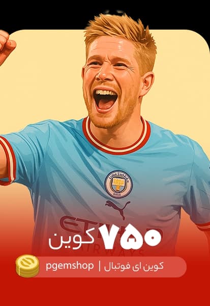 ۷۵۰ کوین ای فوتبال موبایل