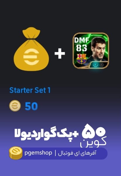 ۵۰ کوین + پک اپیک