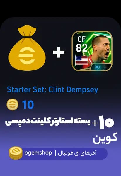 پک استارتر کلینت دمپسی