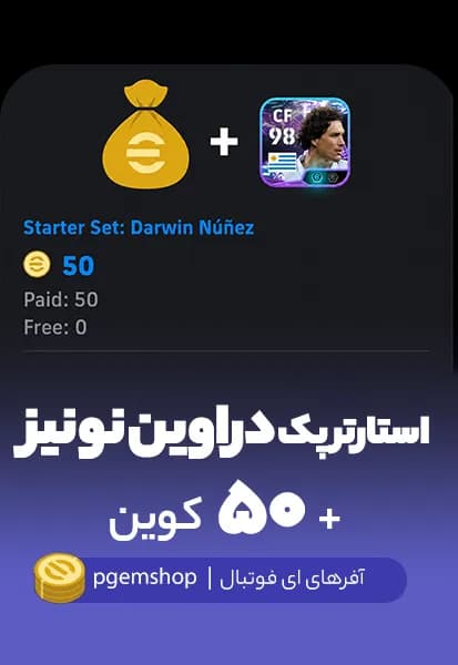 پک استارتر داروین نونیز + ۵۰ کوین